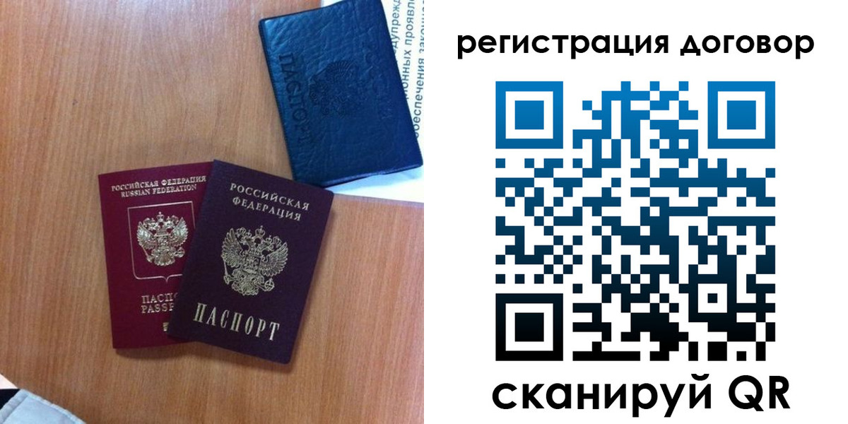 временная регистрация в Харовске