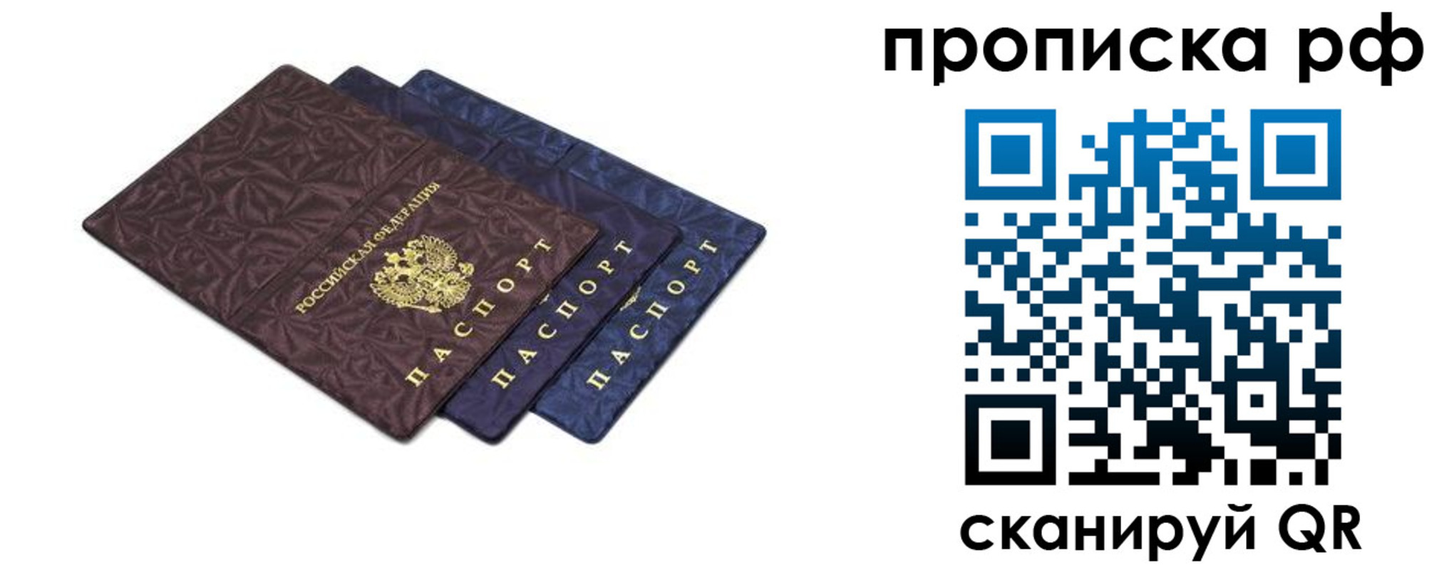 прописка паспорт в Харовске