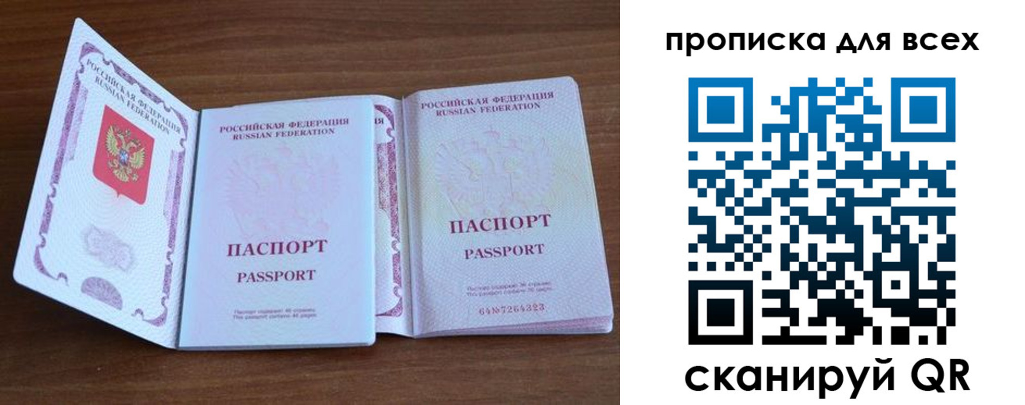 регистрация для дет. сада в Харовске