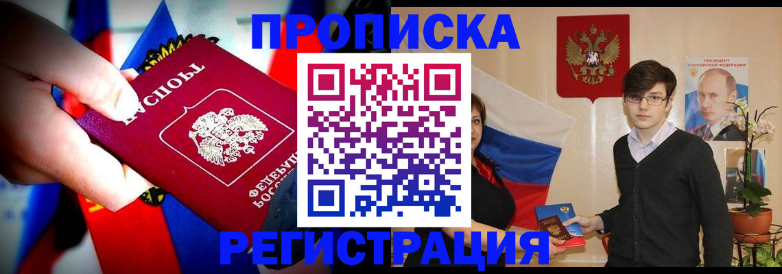 регистрация в Харовске