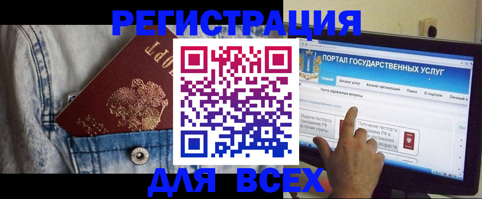 временная регистрация для всех в Харовске