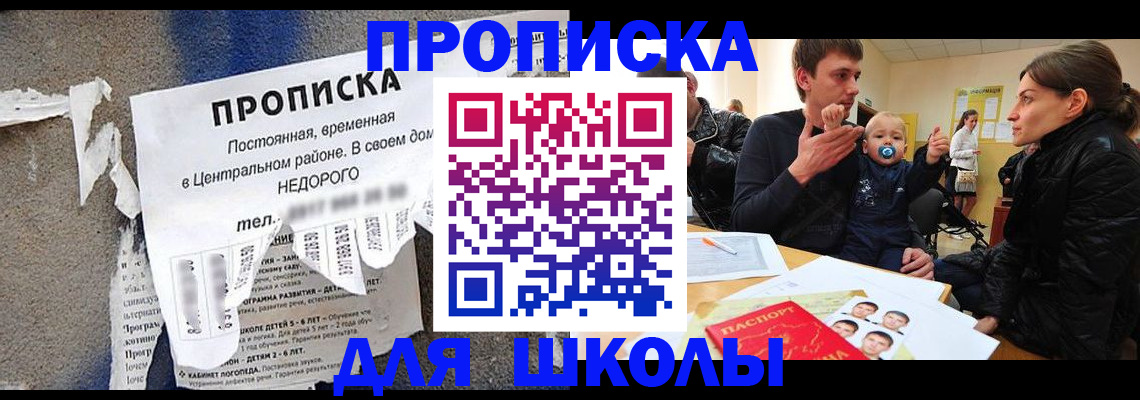 временная регистрация в Харовске